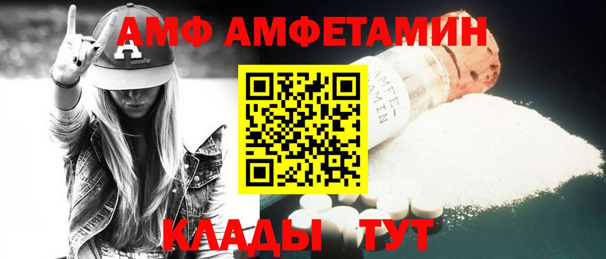Амфетамин Розовый Ливны
