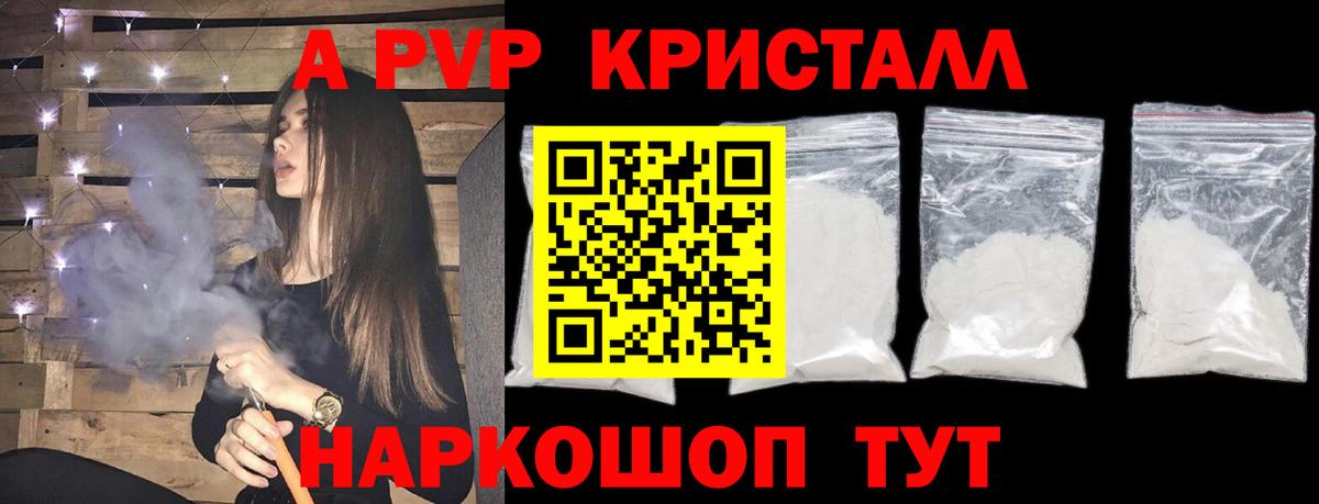 APVP Соль Ливны