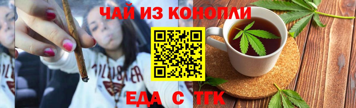 Ливны  Печенье с ТГК конопля  Вход с VPN 