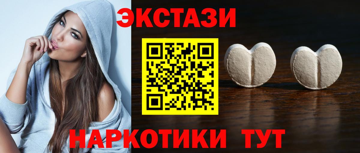 ЭКСТАЗИ 280 MDMA  Вход с VPN  Ливны  ЭКСТАЗИ диски 