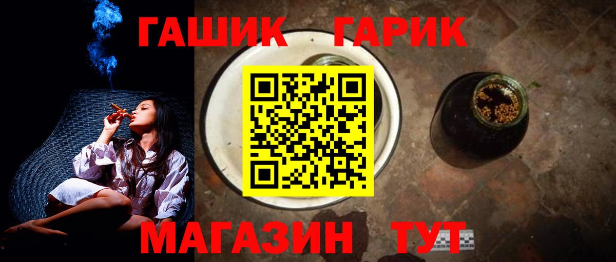 ГАШ  ГАШИШ Изолятор  Гашиш hashish  Вход с VPN  Ливны 