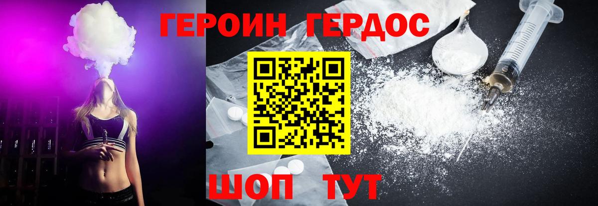ГЕРОИН герыч  Вход с VPN  Ливны 