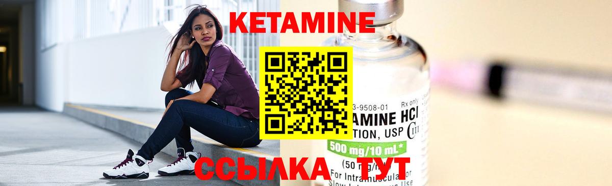 КЕТАМИН VHQ  КЕТАМИН VHQ  ссылка на мегу маркетплейс  Ливны  Вход с VPN 