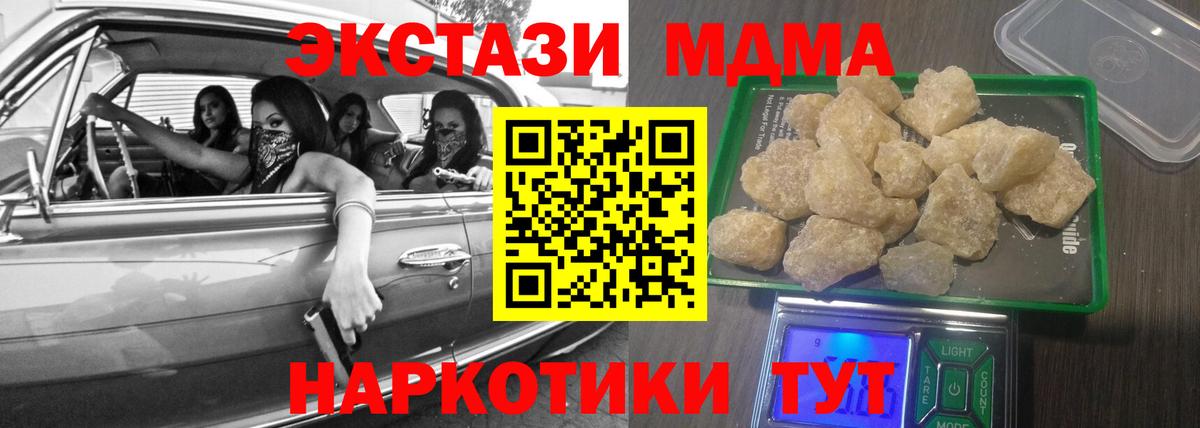 MDMA crystal Ливны