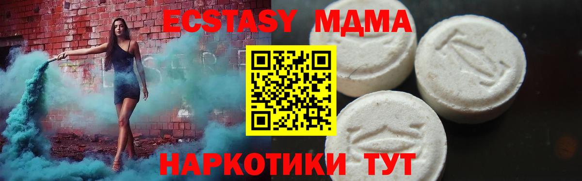 MDMA  МДМА кристаллы  МДМА молли  Вход с VPN  Ливны 