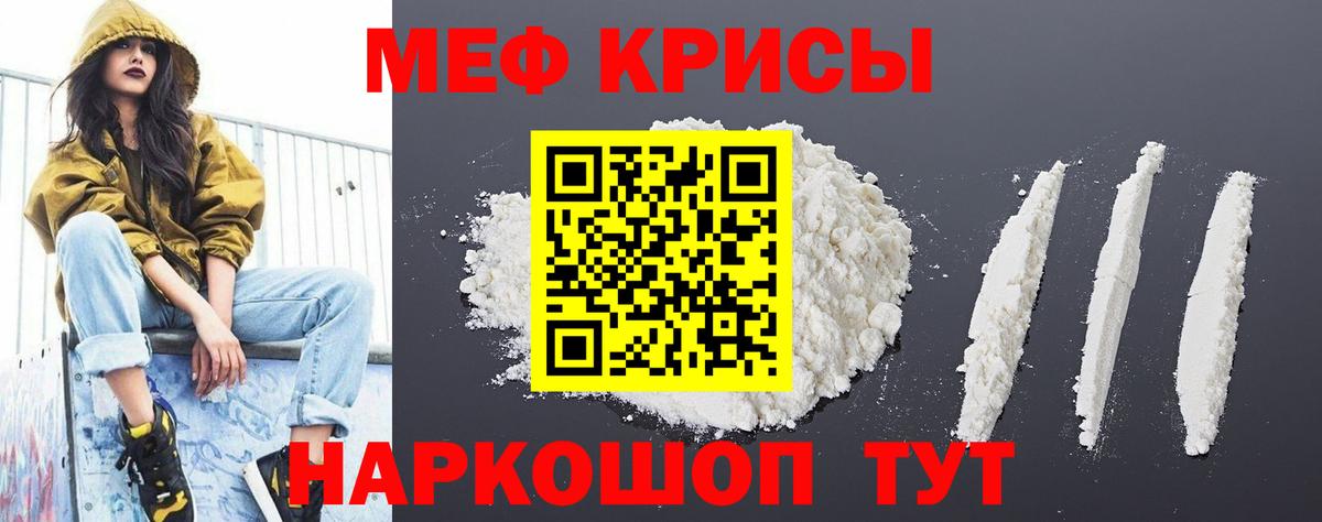 МЕФ  МЕФ 4 MMC  Меф VHQ  Вход с VPN  Ливны 