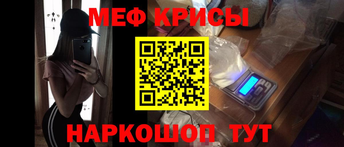 Мефедрон  Ливны
