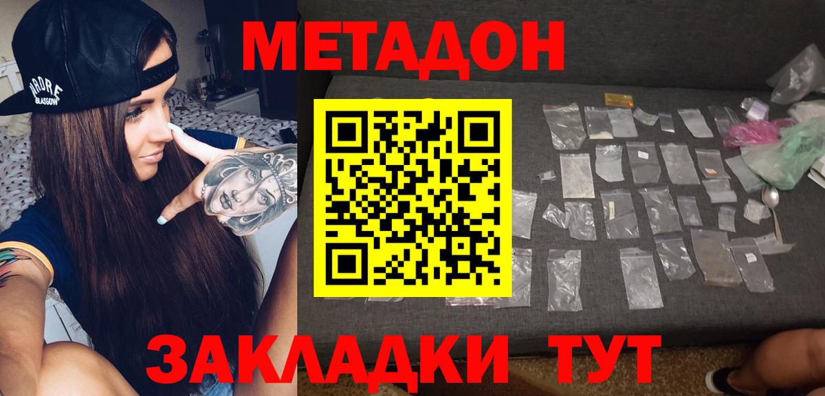 darknet состав  МЕТАДОН кристалл  Вход с VPN  MEGA маркетплейс  МЕТАДОН VHQ  Ливны 