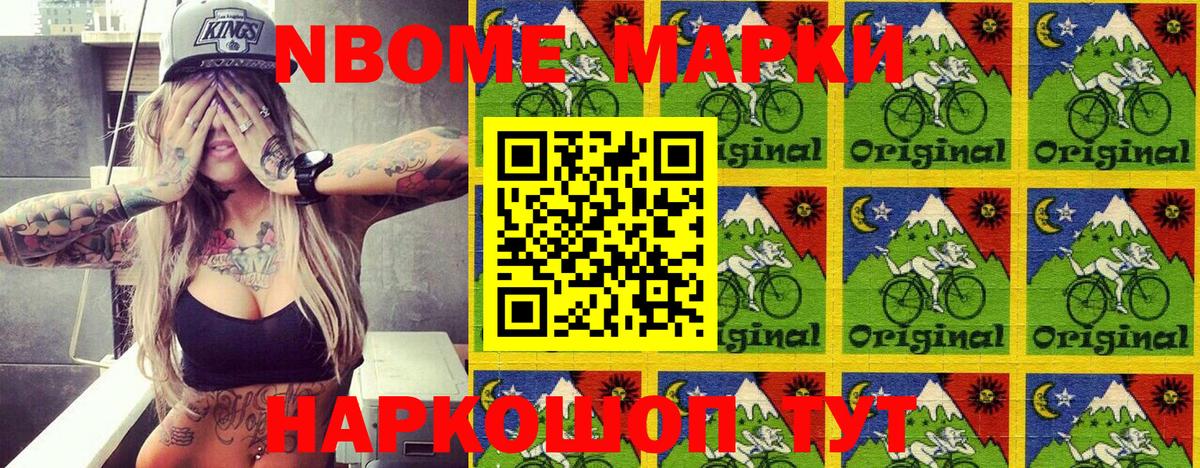 Марки NBOMe  Марки NBOMe 1,5мг  Ливны  Вход с VPN  Марки NBOMe 1,5мг 