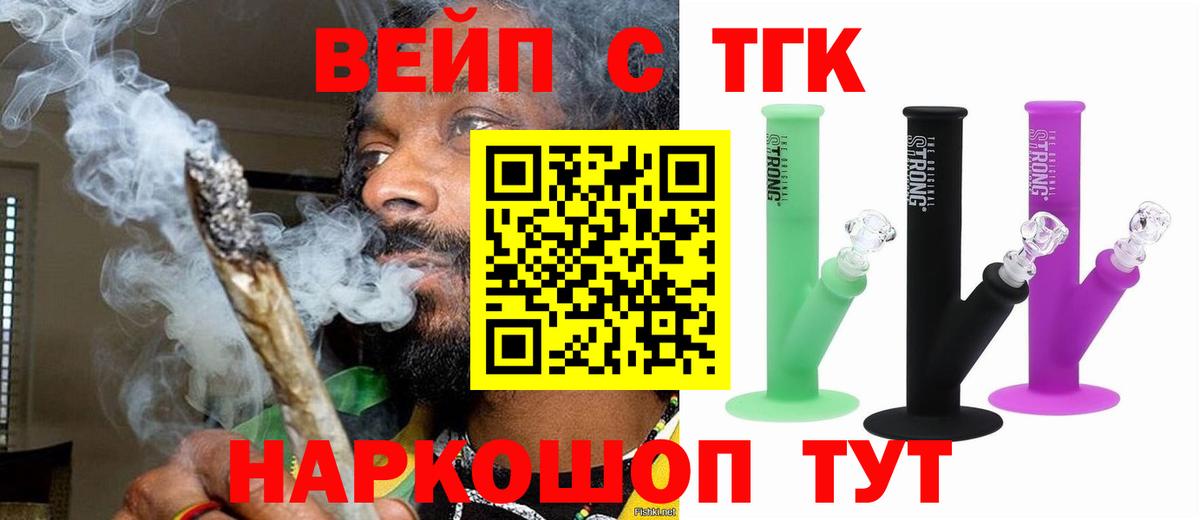 Дистиллят ТГК THC oil Ливны